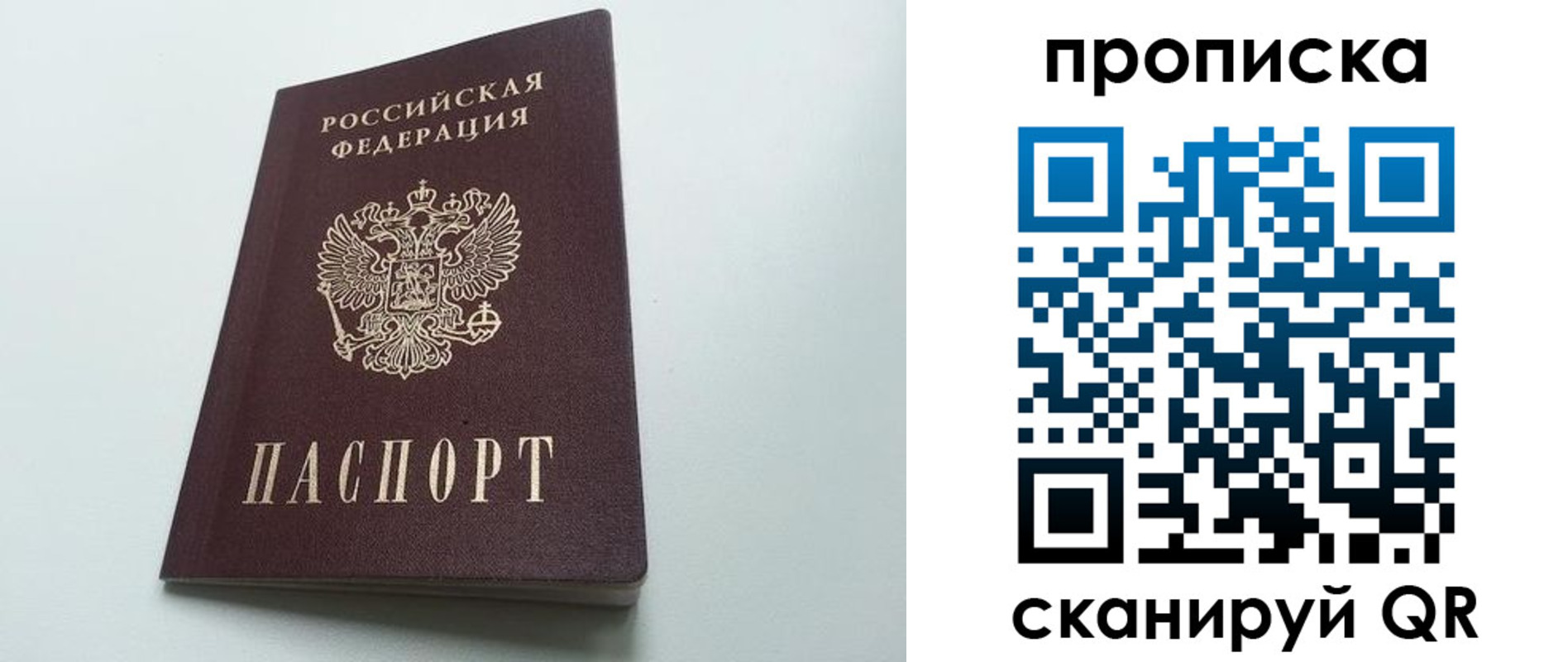 временная прописка в Нижнем Новгороде
