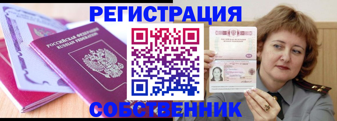временная прописка в Нижнем Новгороде
