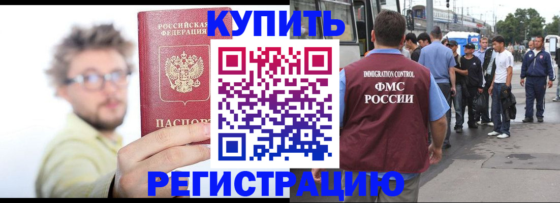 временная регистрация для школы в Нижнем Новгороде