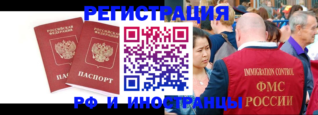 временная регистрация в Нижнем Новгороде