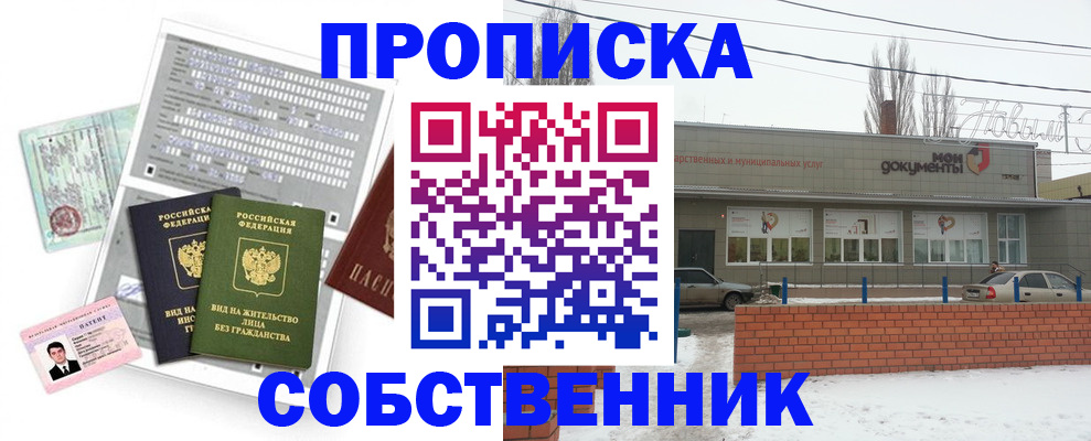 временная регистрация для всех в Нижнем Новгороде