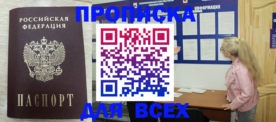 прописка иностранных граждан в Нижнем Новгороде