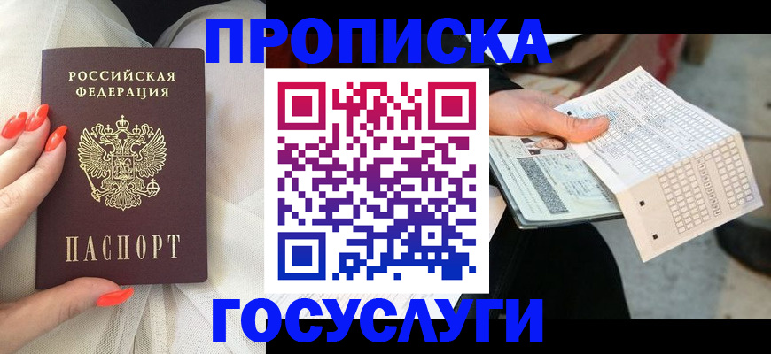 прописка законно в Нижнем Новгороде