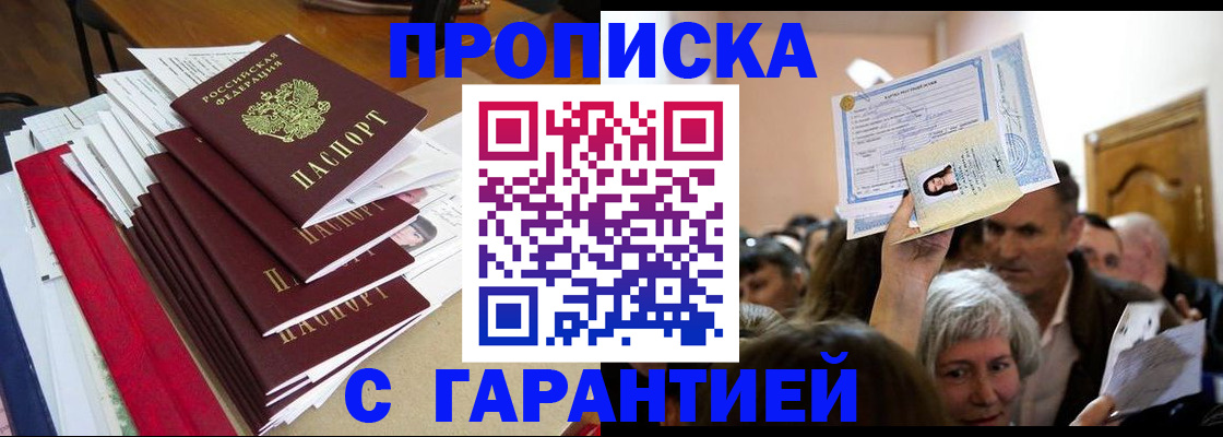 временная регистрация госуслуги в Нижнем Новгороде