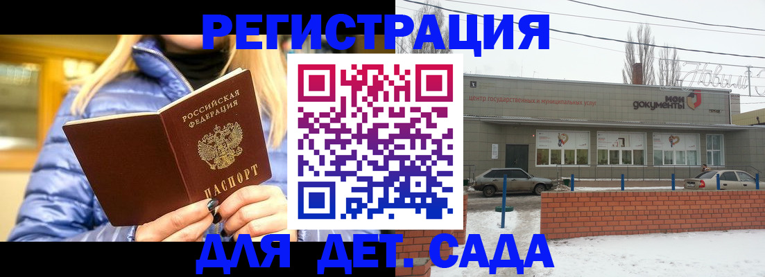 прописка для работы в Нижнем Новгороде