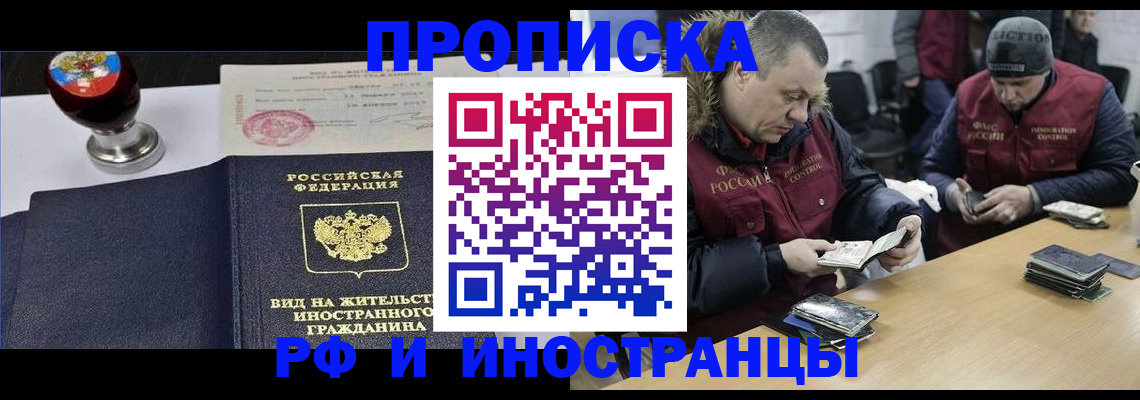 временная регистрация для всех в Нижнем Новгороде